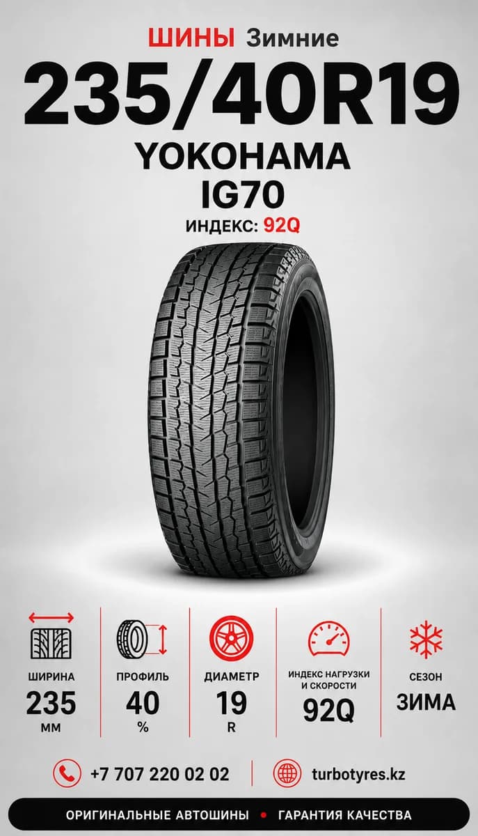 Yokohama/ 235/40R1992Q - фото 1