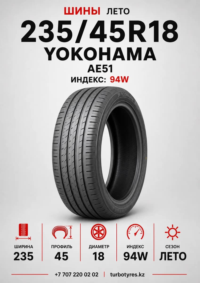 Yokohama Yokohama/ 235/45R18/ AE51 235/45 R18