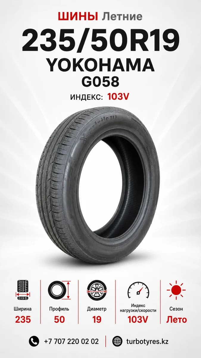 Yokohama Yokohama/ 235/50R19/ G058 235/50 R19