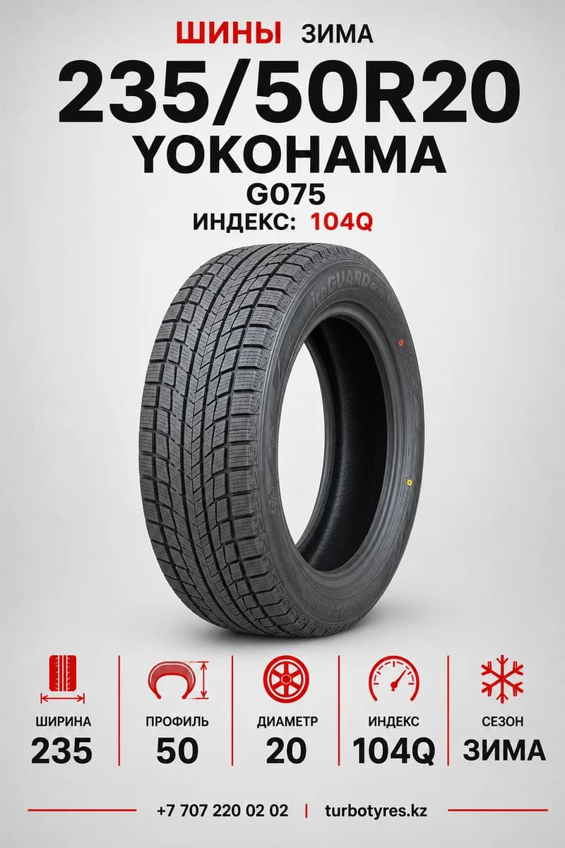 Yokohama Yokohama/ 235/50R20A4QG075XRBLE4 235/50 R20