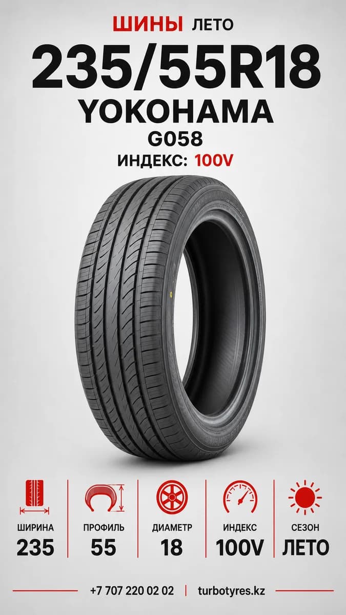 Yokohama Yokohama/ 235/55R18/ G058 235/55 R18