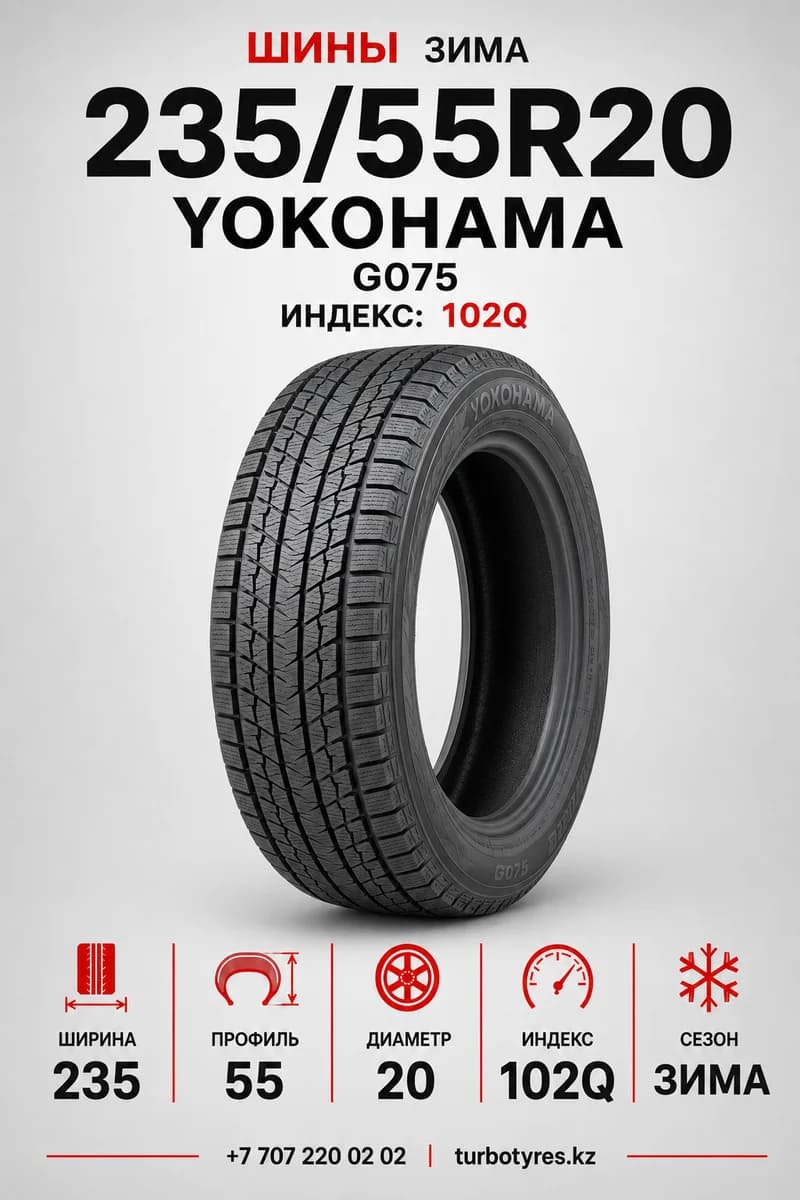 Yokohama Yokohama/ 235/55R20102QG075 235/55 R20