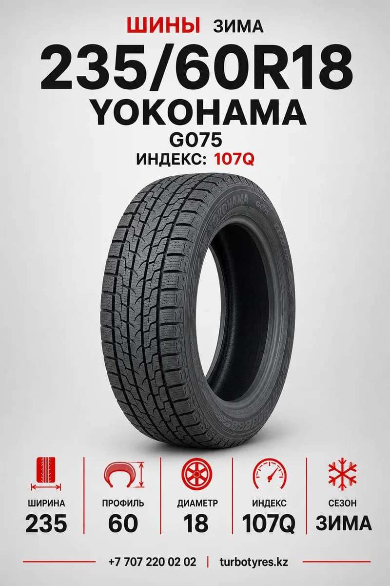 Yokohama Yokohama/ 235/60R18107QG075 235/60 R18