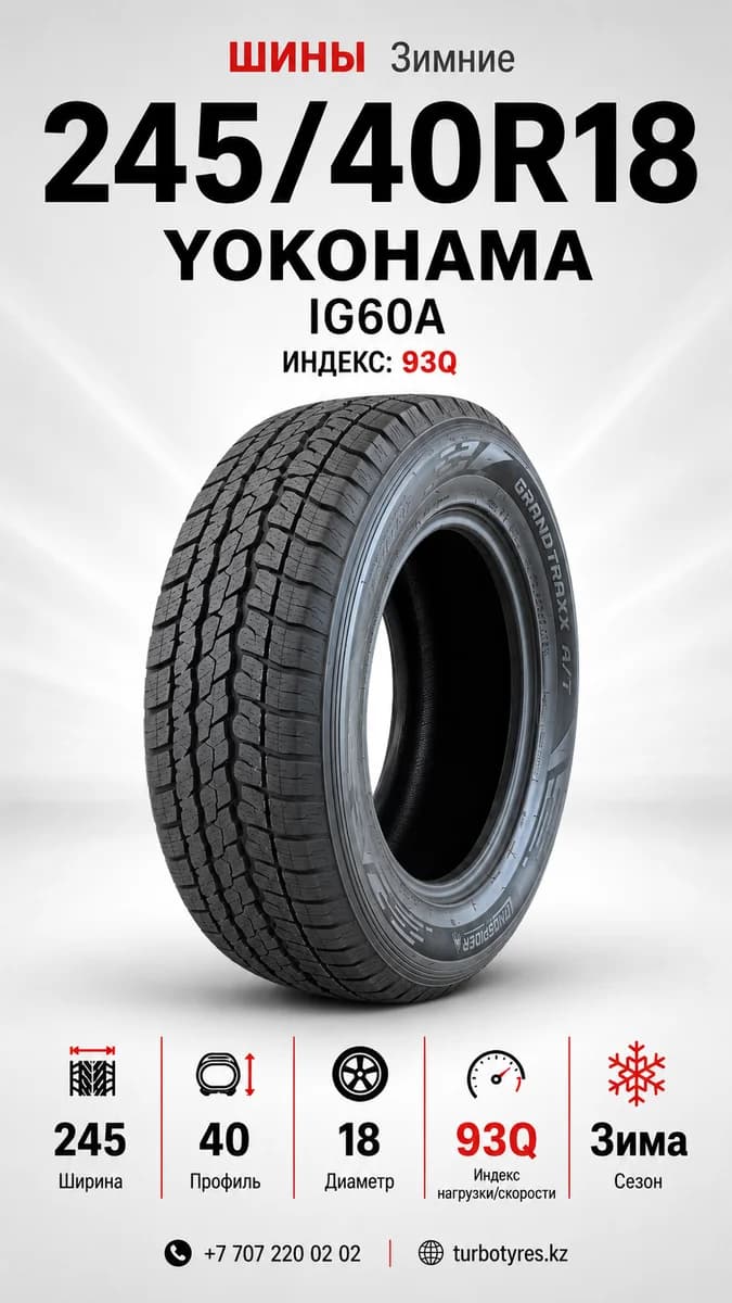 Yokohama Yokohama/ 245/40R1893QIG60A 245/40 R18