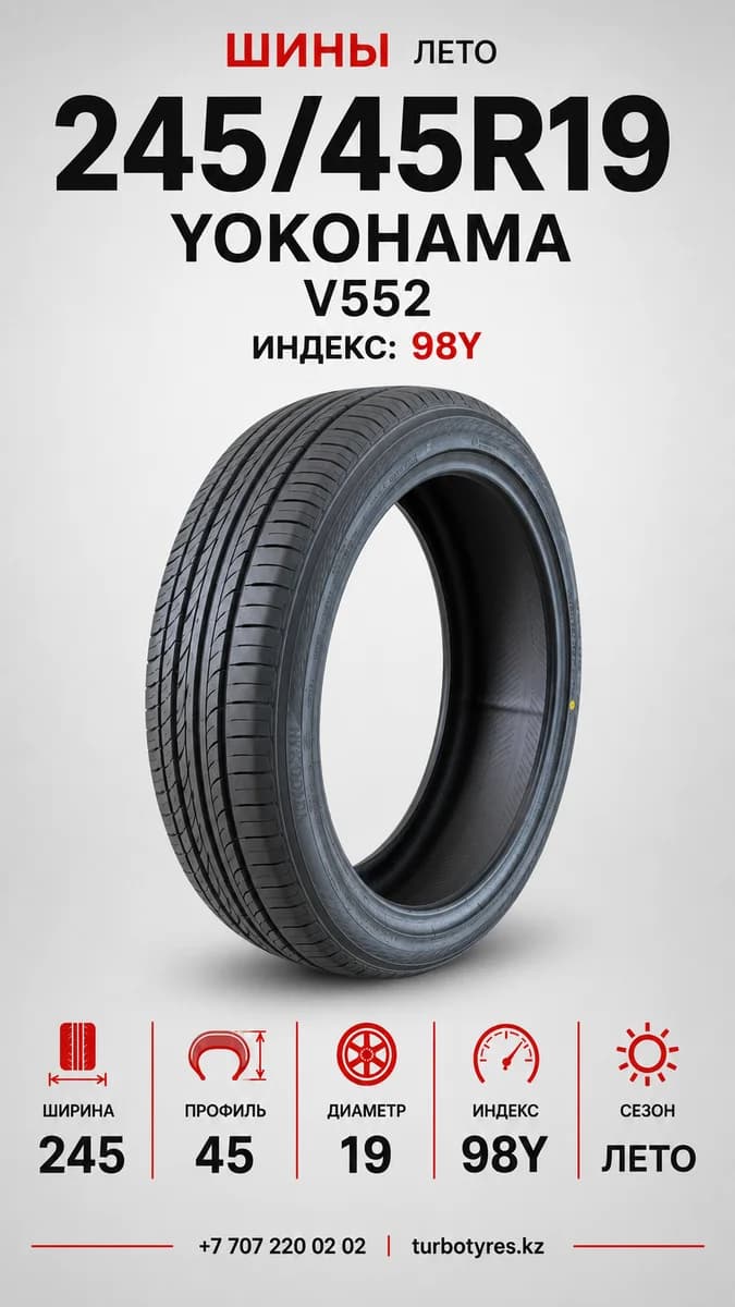 Yokohama Yokohama/ 245/45R19/ V552 245/45 R19