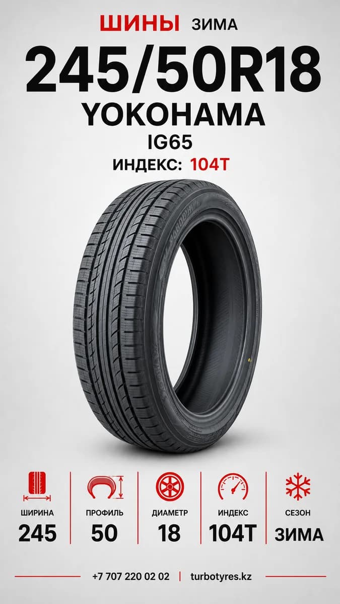 Yokohama Yokohama/ 245/50R18104TIG65 245/50 R18