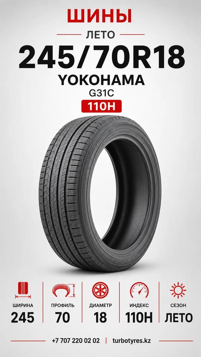 Yokohama Yokohama/ 245/70R18/ G31C 245/70 R18
