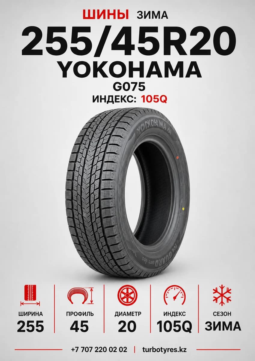 Yokohama Yokohama/ 255/45R20105QG075 255/45 R20
