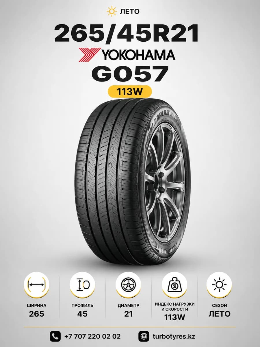 Yokohama/ 265/45R21/ G057 - фото 1