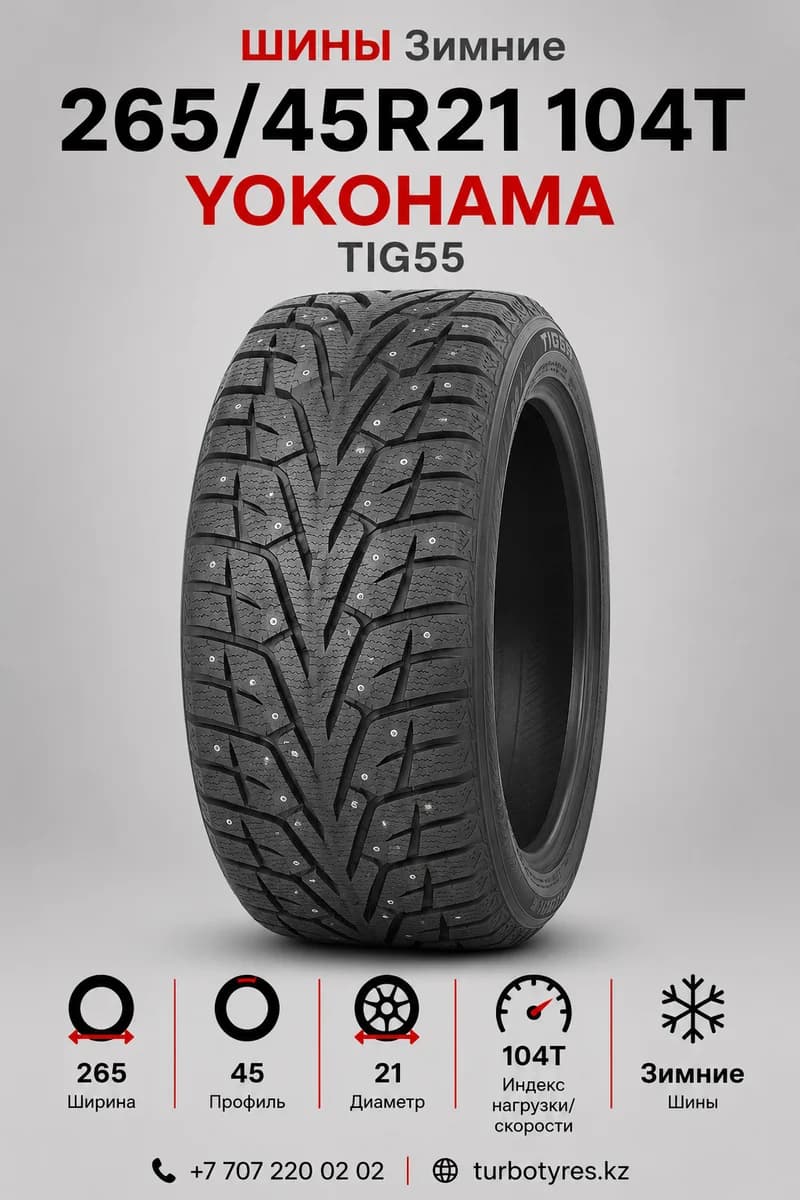 Yokohama Yokohama/ 265/45R21104TIG55 265/45 R21