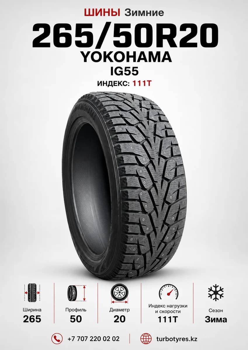 Yokohama/ 265/55R20B3QG075XLE4EM - фото 1