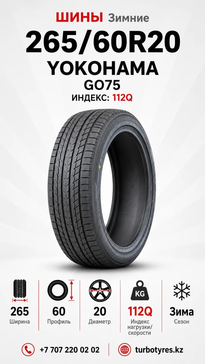 Yokohama Yokohama/ 265/60R20B2QG075XLE4 265/60 R20