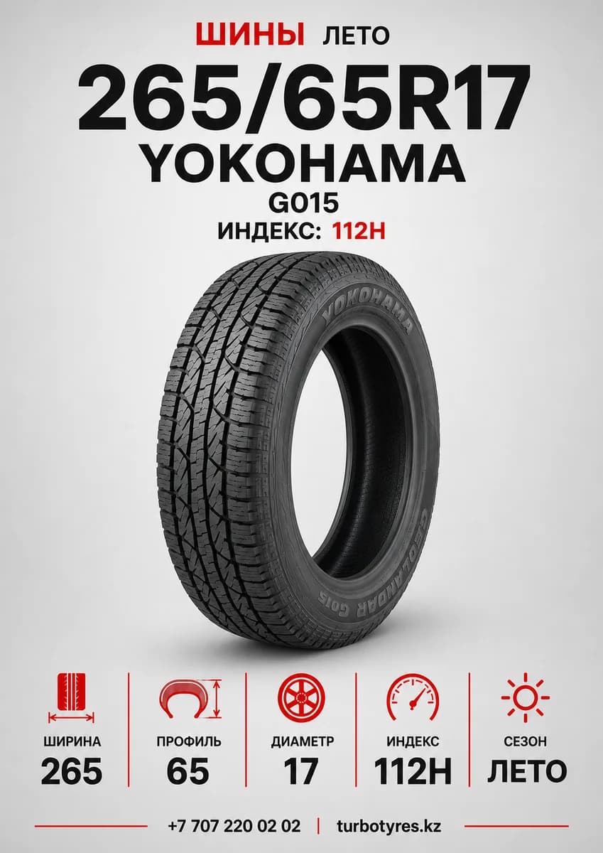 Yokohama Yokohama/ 265/65R17/ G015 265/65 R17
