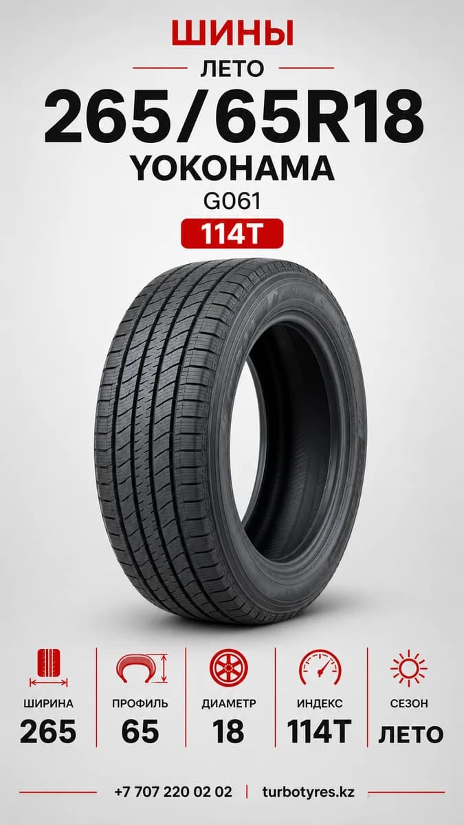 Yokohama Yokohama/ 265/65R18/ G061 265/65 R18