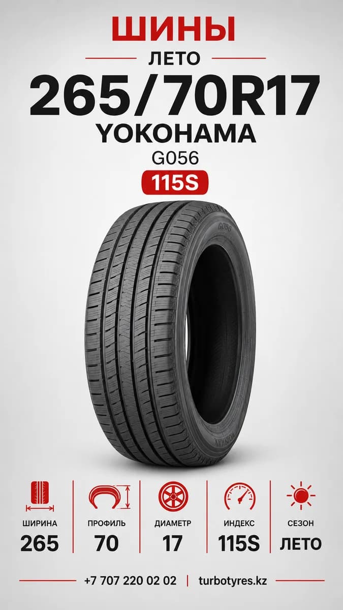 Yokohama Yokohama/ 265/70R17/ G056 265/70 R17