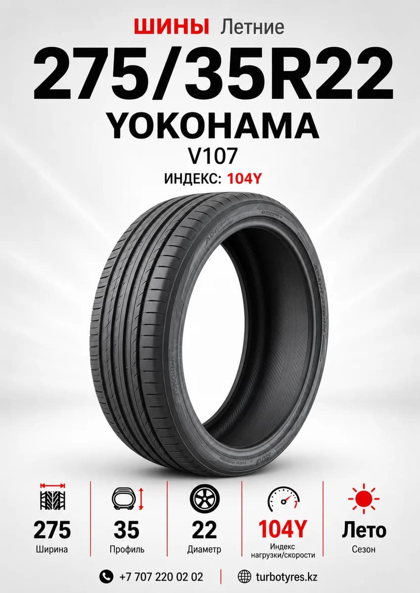 Yokohama Yokohama/ 275/35R22/ V107 275/35 R22