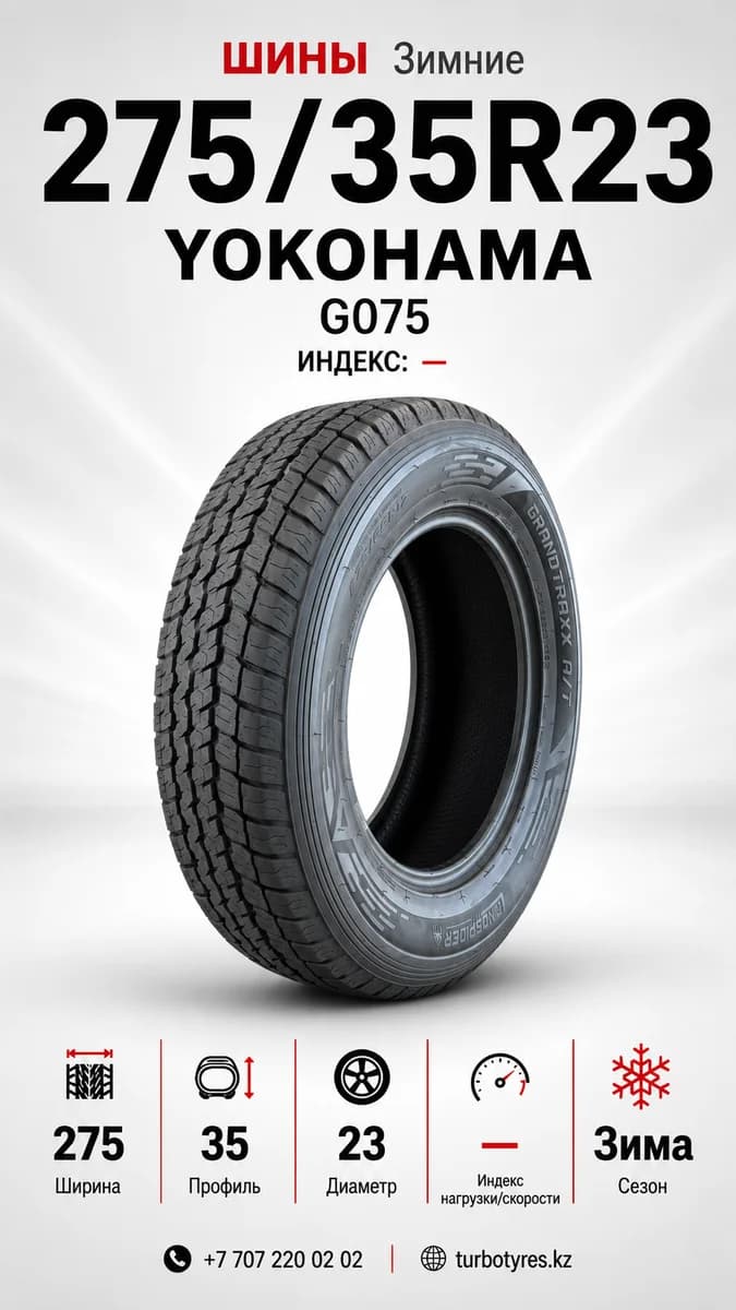 Yokohama Yokohama/ 275/35R23A4QG075XRBLE4 275/35 R23