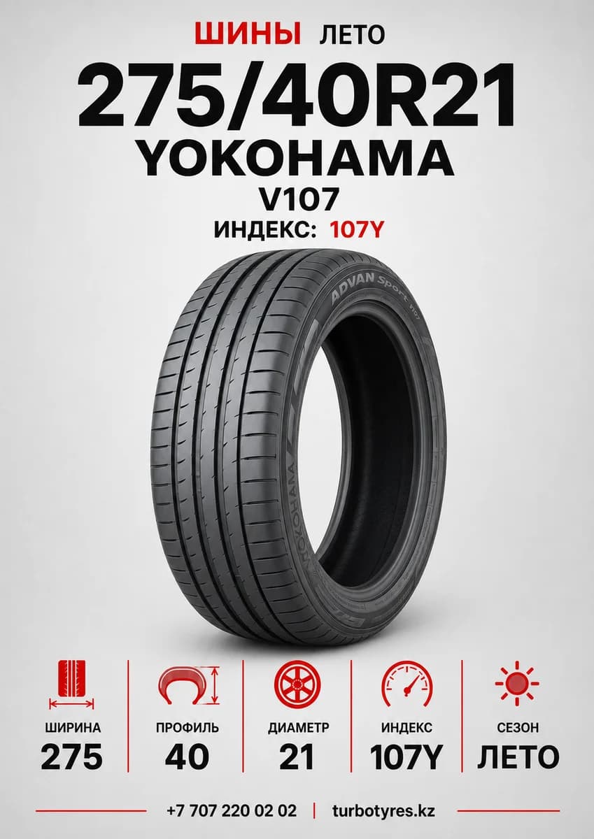 Yokohama Yokohama/ 275/40R21/ V107 275/40 R21