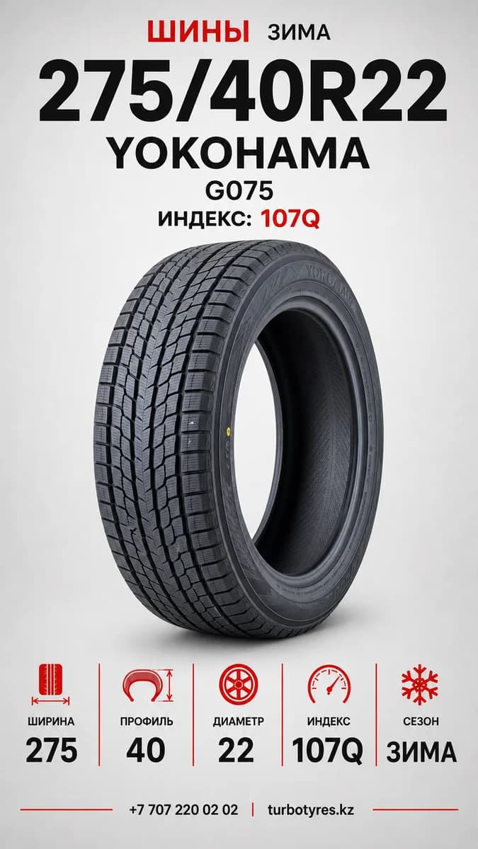 Yokohama Yokohama/ 275/40R22A7QG075XRBLE4 275/40 R22