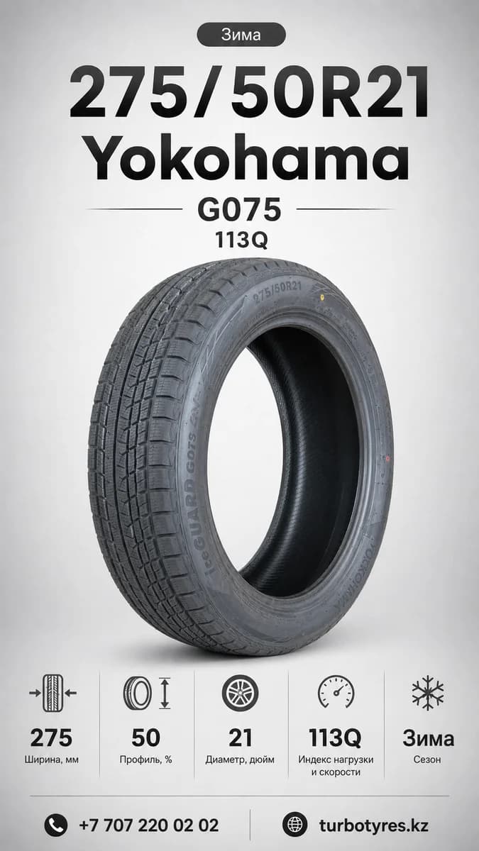 Yokohama Yokohama/ 275/50R21113QG075 275/50 R21