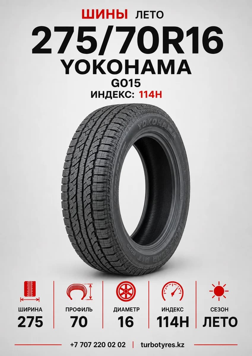 Yokohama Yokohama/ 275/70R16/ G015 275/70 R16
