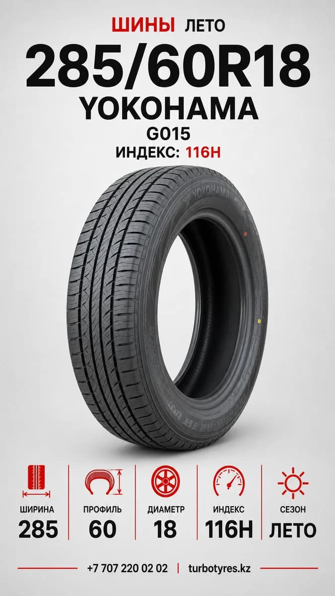 Yokohama Yokohama/ 285/60R18/ G015 285/60 R18