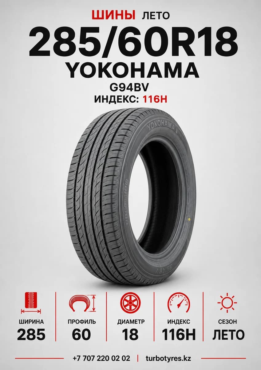 Yokohama Yokohama/ 285/60R18/ G94BV 285/60 R18