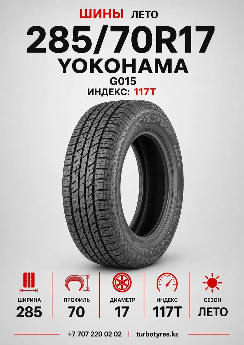 Yokohama Yokohama/ 285/70R17/ G015 285/70 R17
