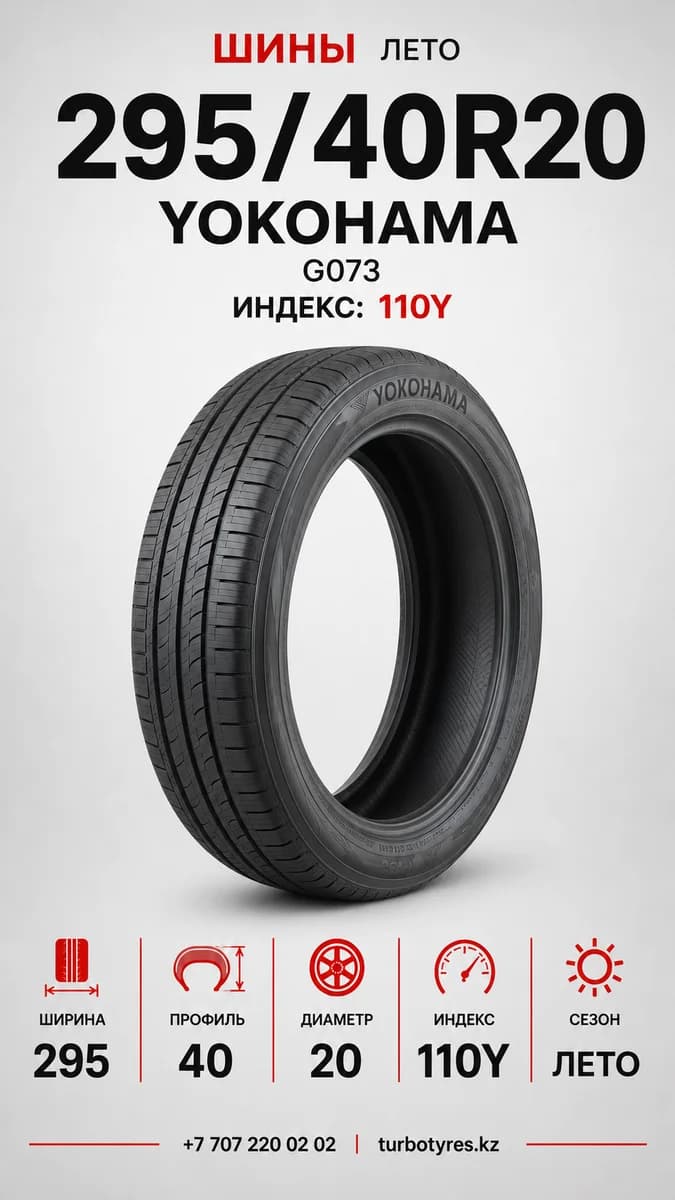 Yokohama Yokohama/ 295/40R20/ G073 295/40 R20