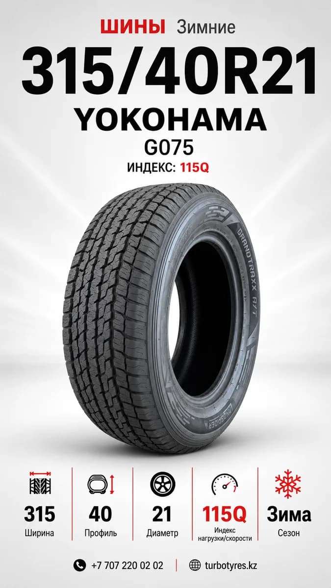 Yokohama Yokohama/ 315/40R21B5QG075XRBLE4TP 315/40 R21