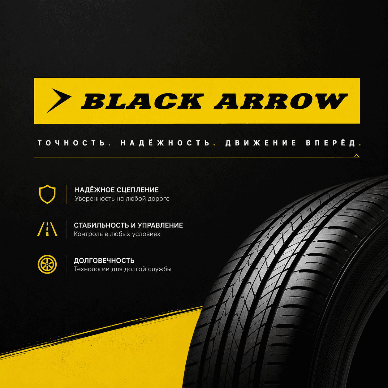 BlackArrow