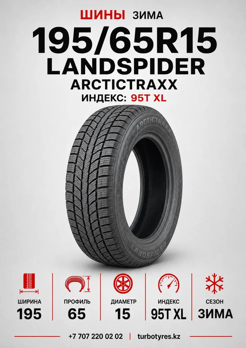 Landspider LandSpider/ 195/65R15 95T XL ARCTICTRAXX 195/65 R15