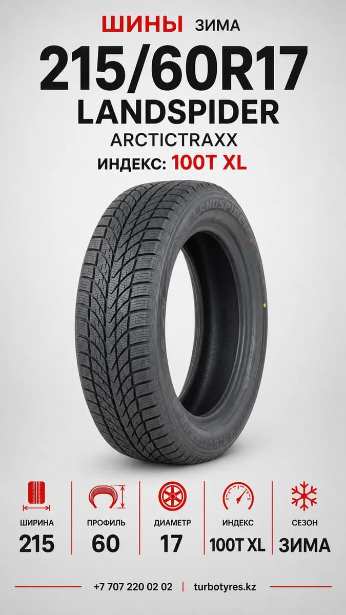 Landspider LandSpider/ 215/60R17 100T XL ARCTICTRAXX 215/60 R17