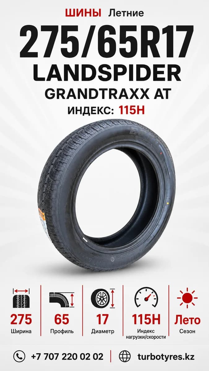 Landspider LandSpider/ 275/65R17/ GRANDTRAXX AT 275/65 R17