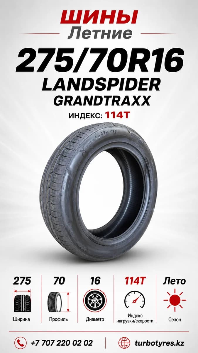Landspider LandSpider/ 275/70R16/ GRANDTRAXX AT 275/70 R16