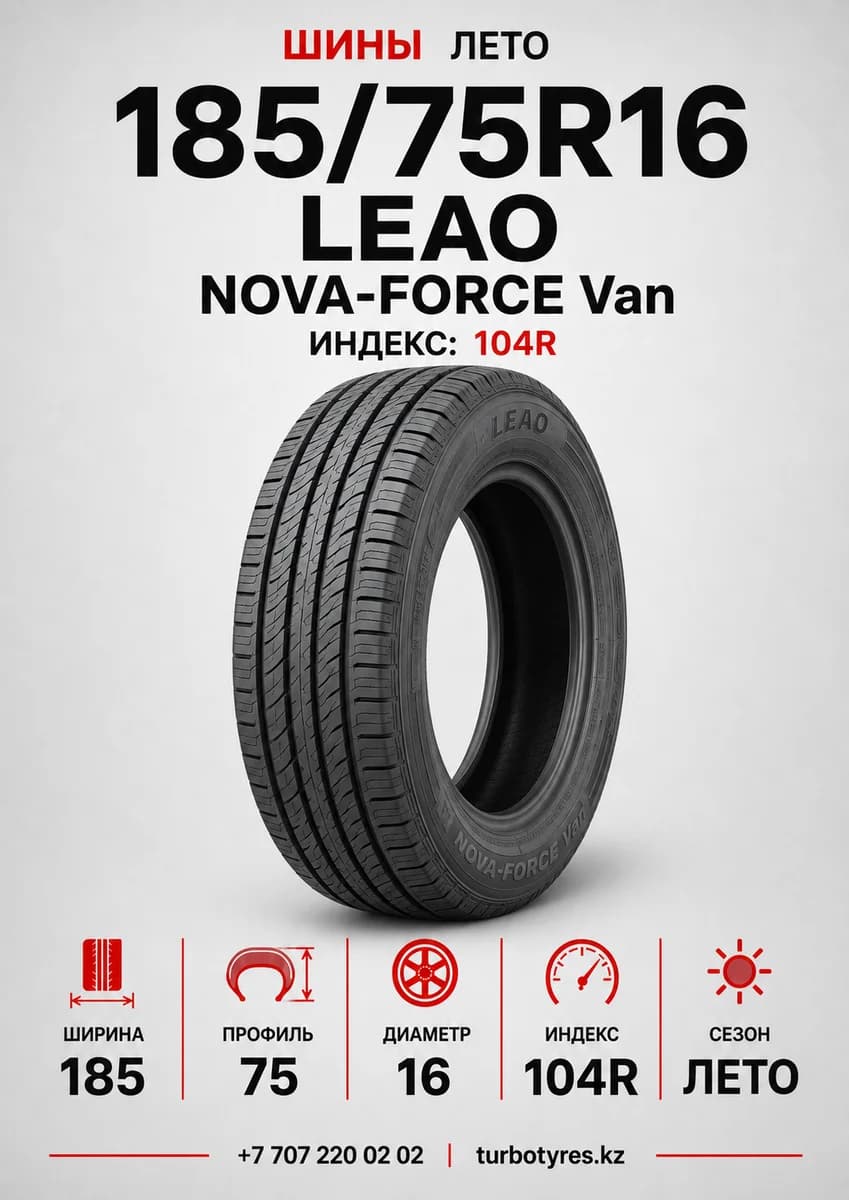 Leao/ 185/75R16/ NOVA-FORCE Van