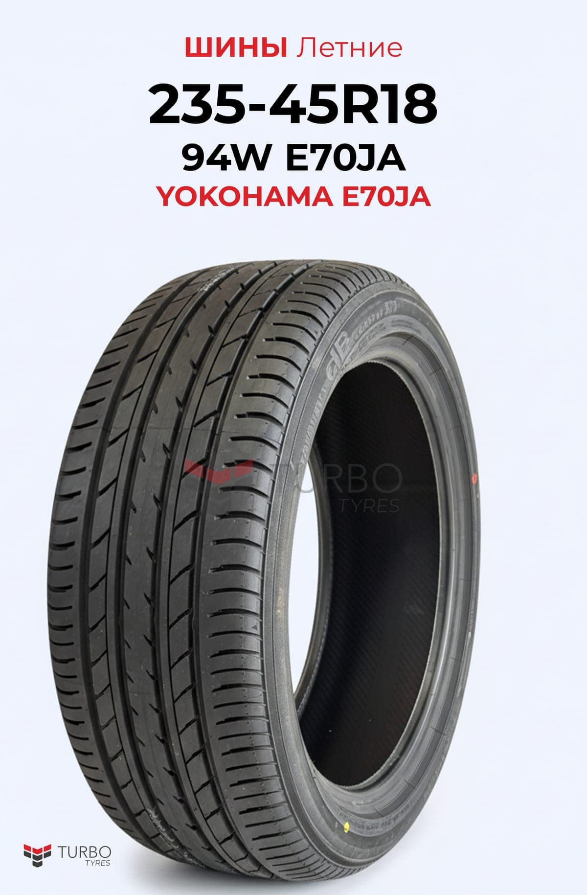 Yokohama/ 235/45R1894QIG60A - фото 1