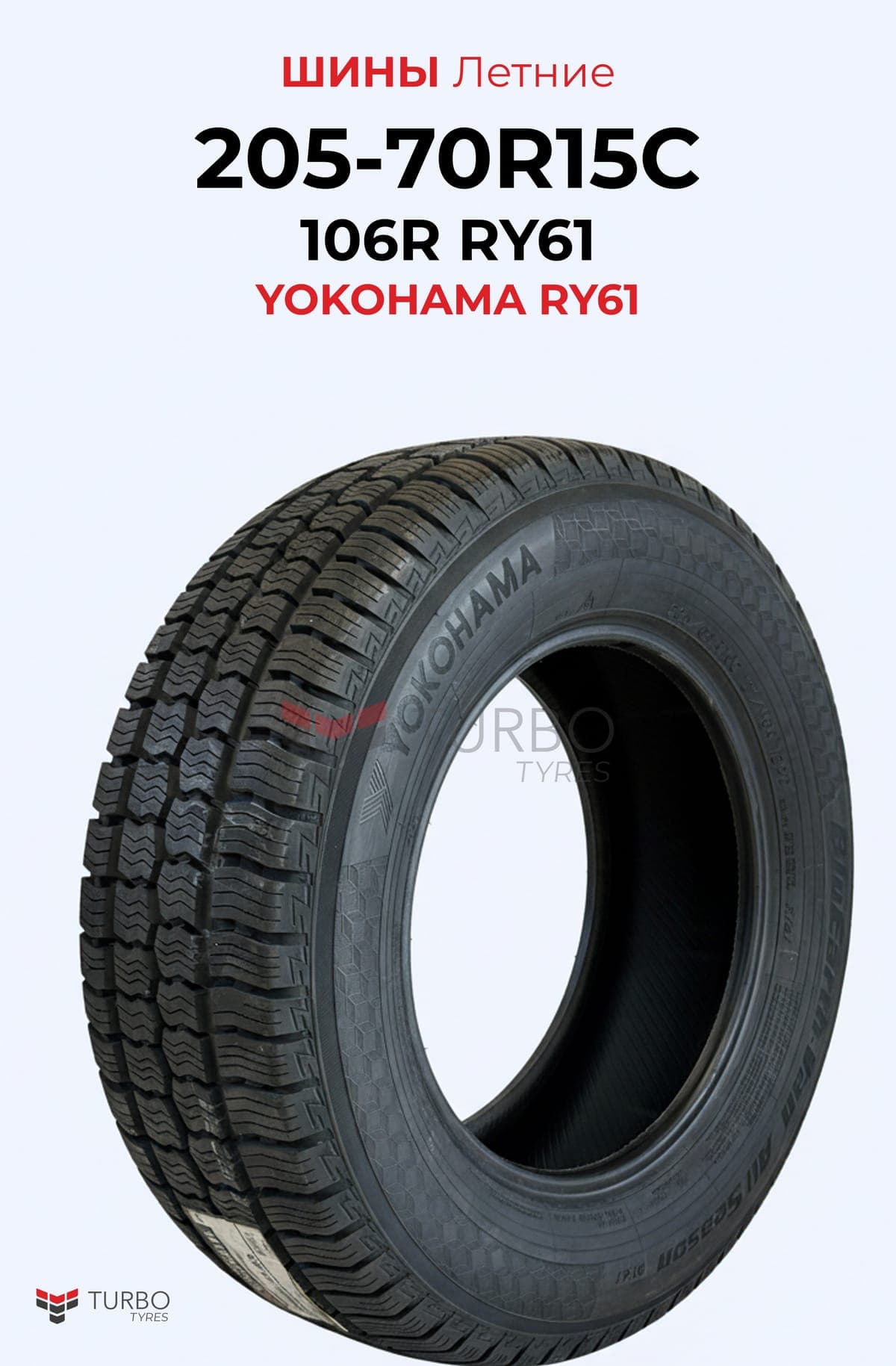 Yokohama/ 205/70R15A0TIG55XLPFLP - фото 1