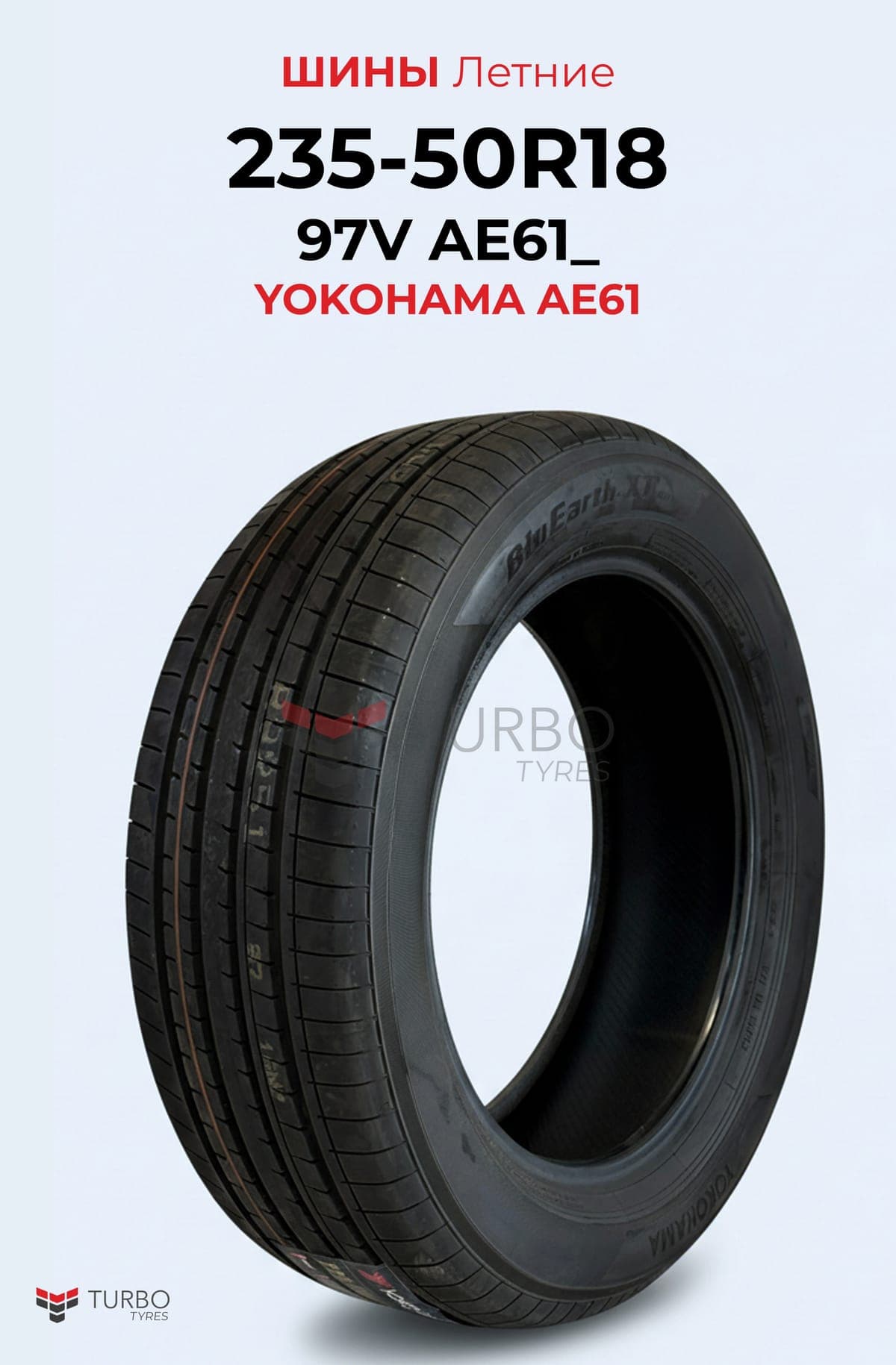 Yokohama/ 235/50R18101TIG65 - фото 1