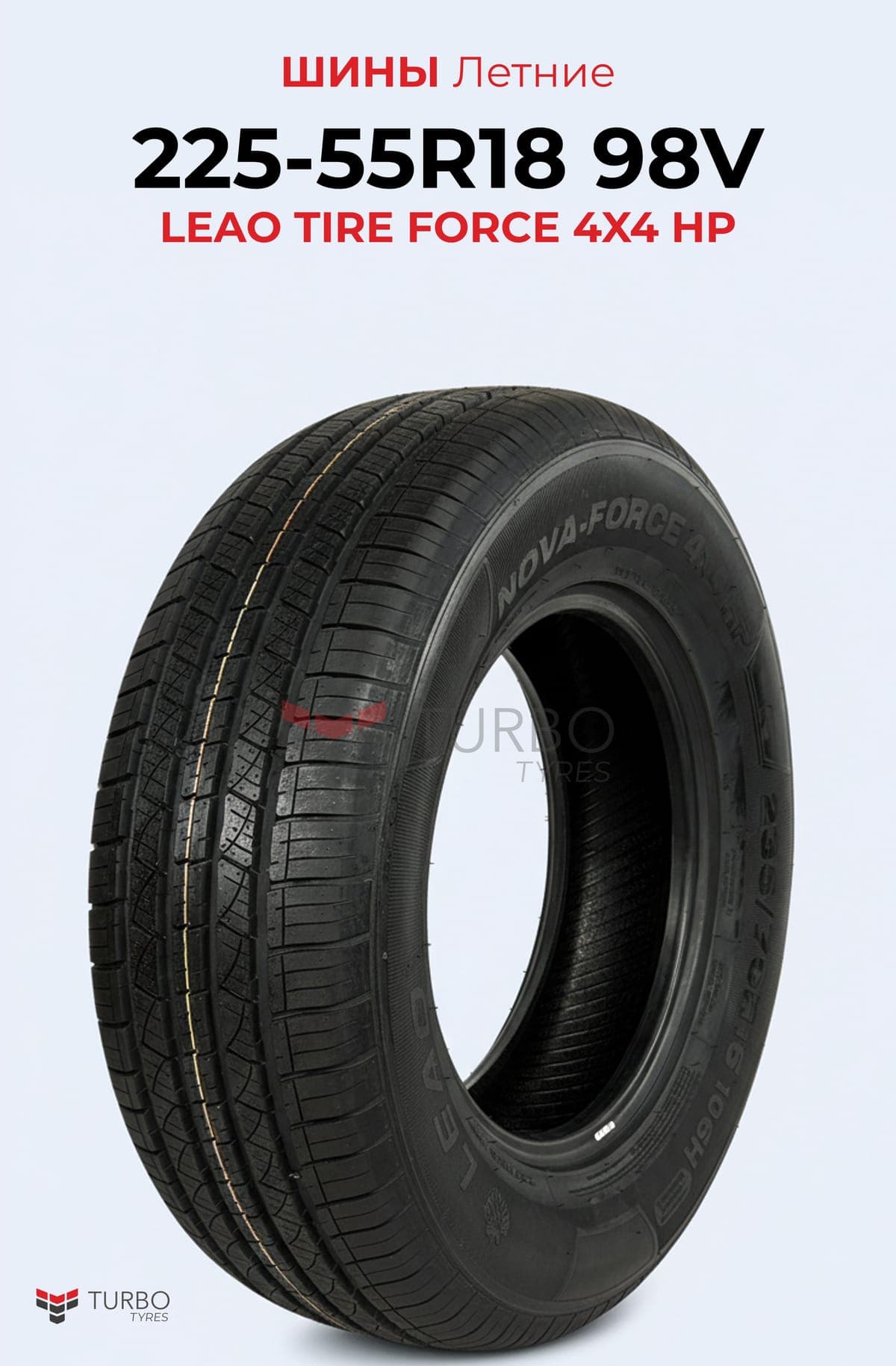 Leao/ 225/55R18/ NOVA-FORCE 4X4 HP