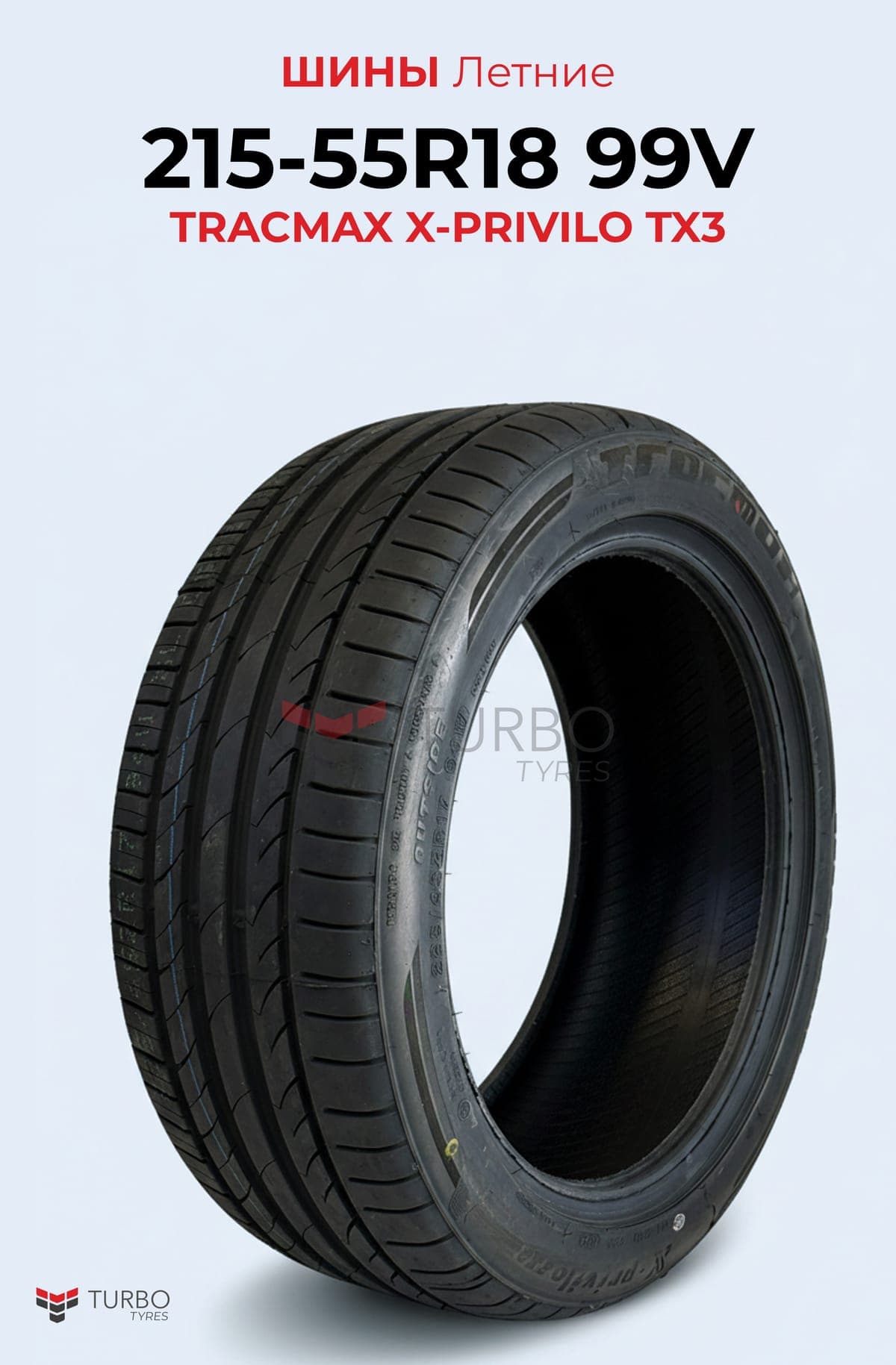 TRACMAX/ 215/55R18/ X-PRIVILO TX3