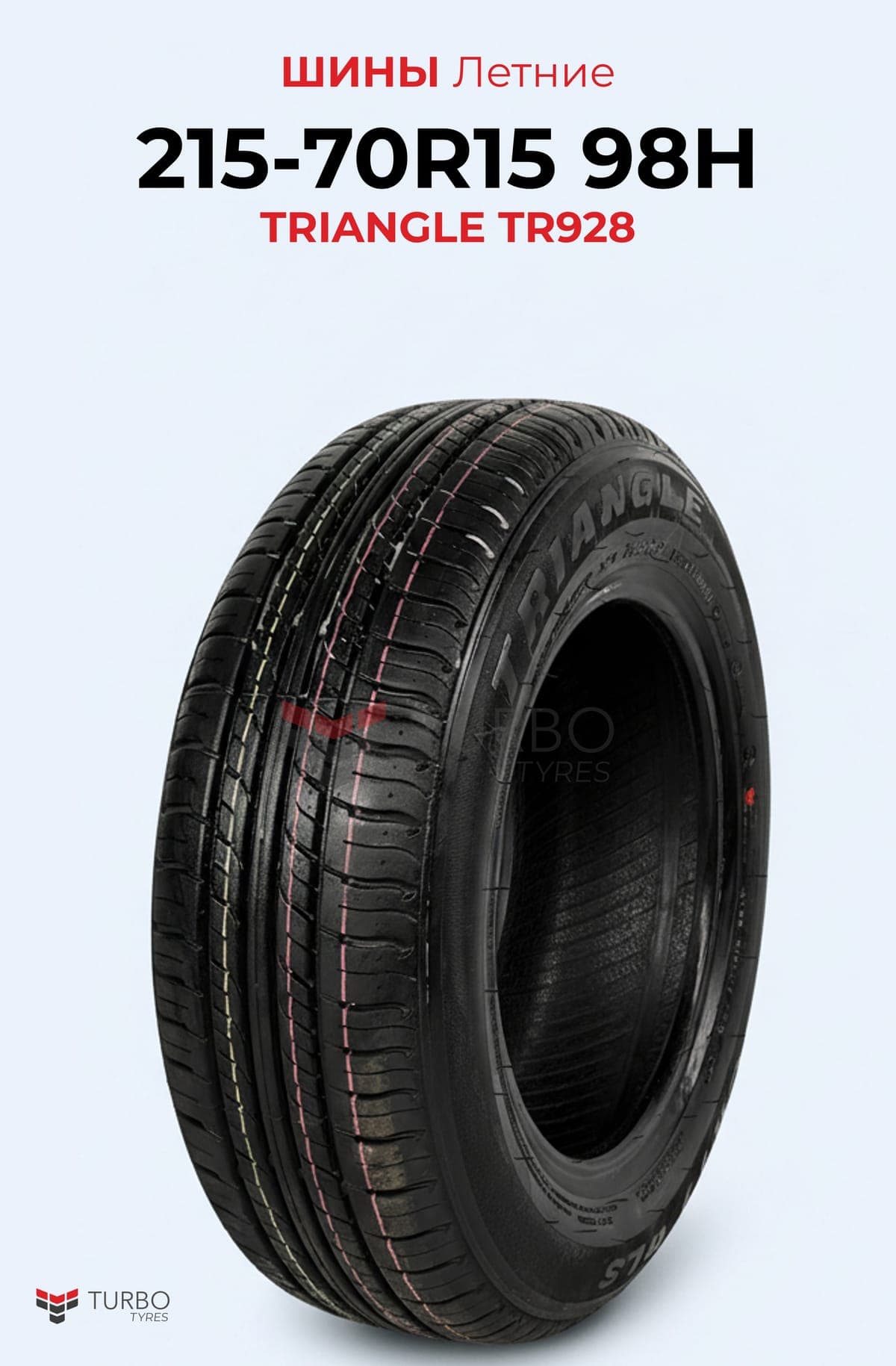Triangle/ 215/70R15C-8PR(TRIN LL01)109/107S - фото 1