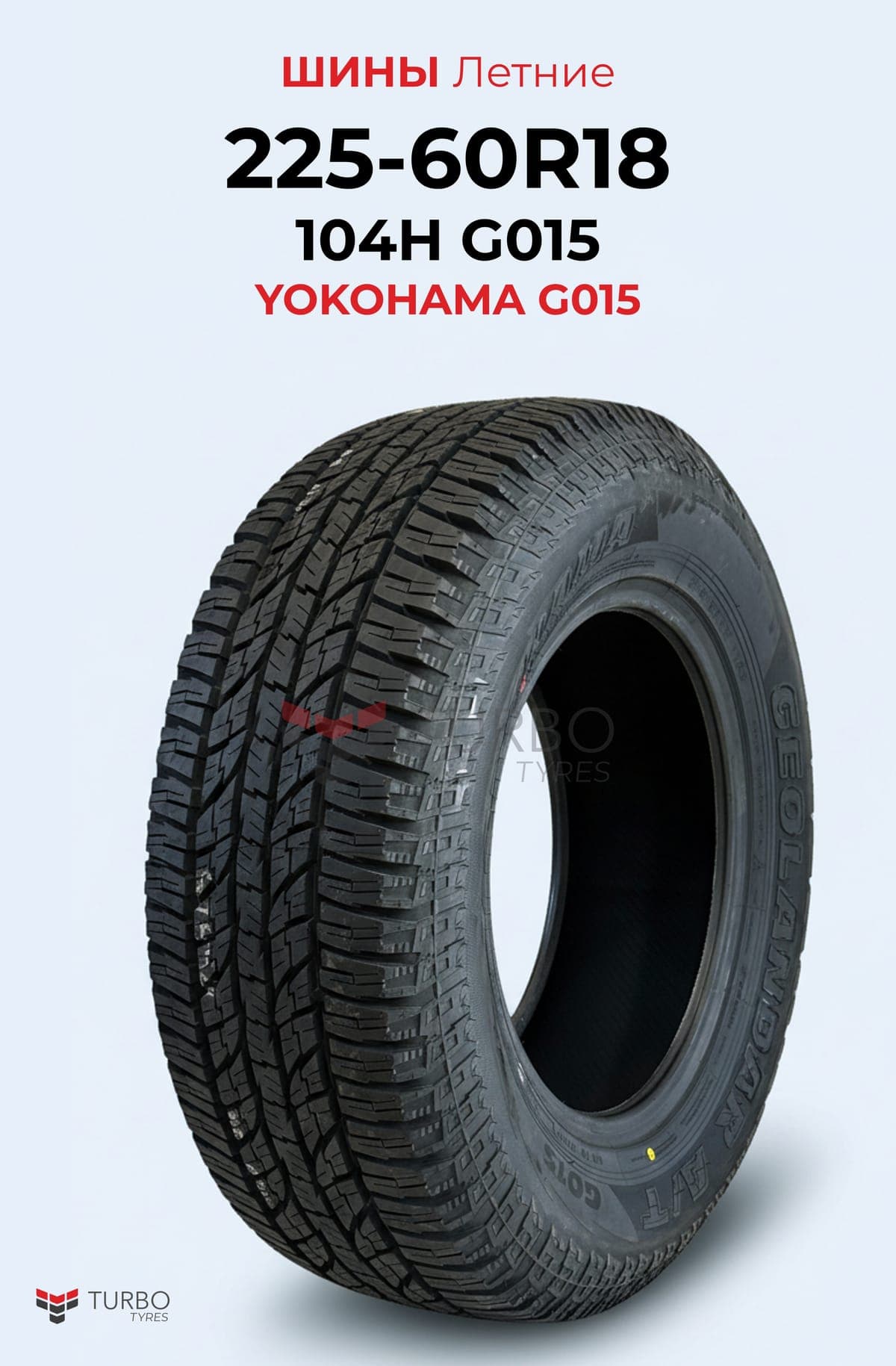 Yokohama/ 225/60R18100Q - фото 1
