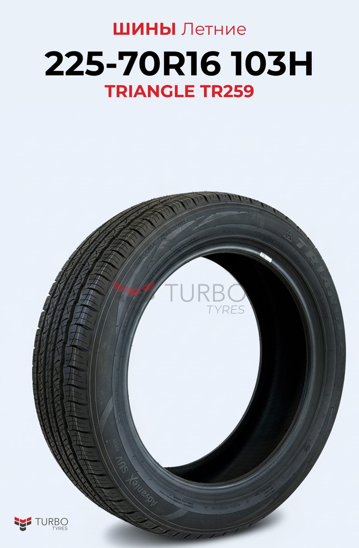 Triangle Triangle/ 225/70R16/ TR259 225/70 R16