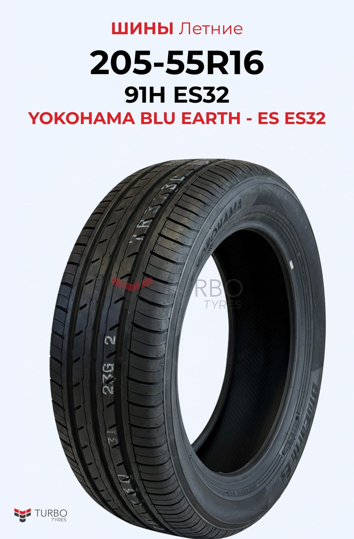 Yokohama/ 205/55R1691Q - фото 1