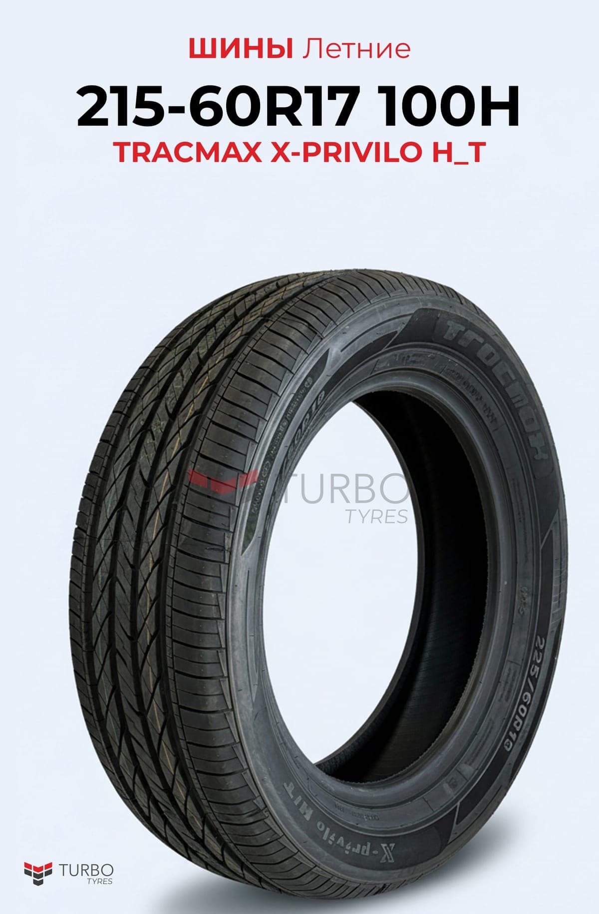 Tracmax/ 215/60R17 100R XL X-PRIVILO S360 - фото 1