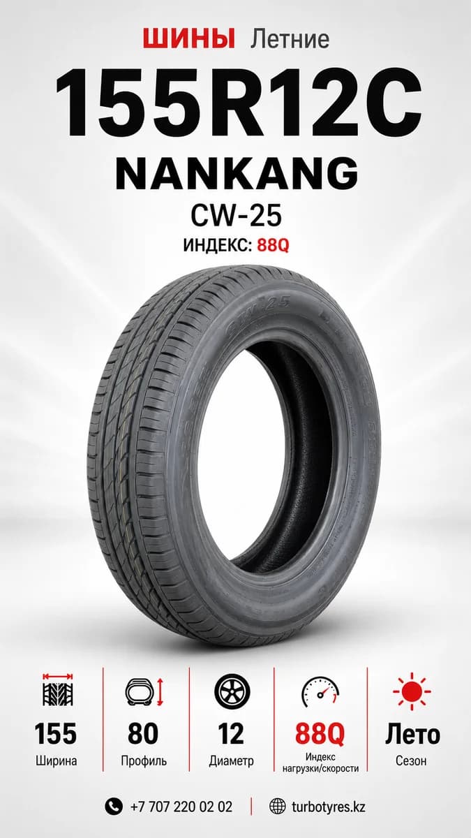 Nankang NANKANG/ 155R12/ CW-25 155/80 R12
