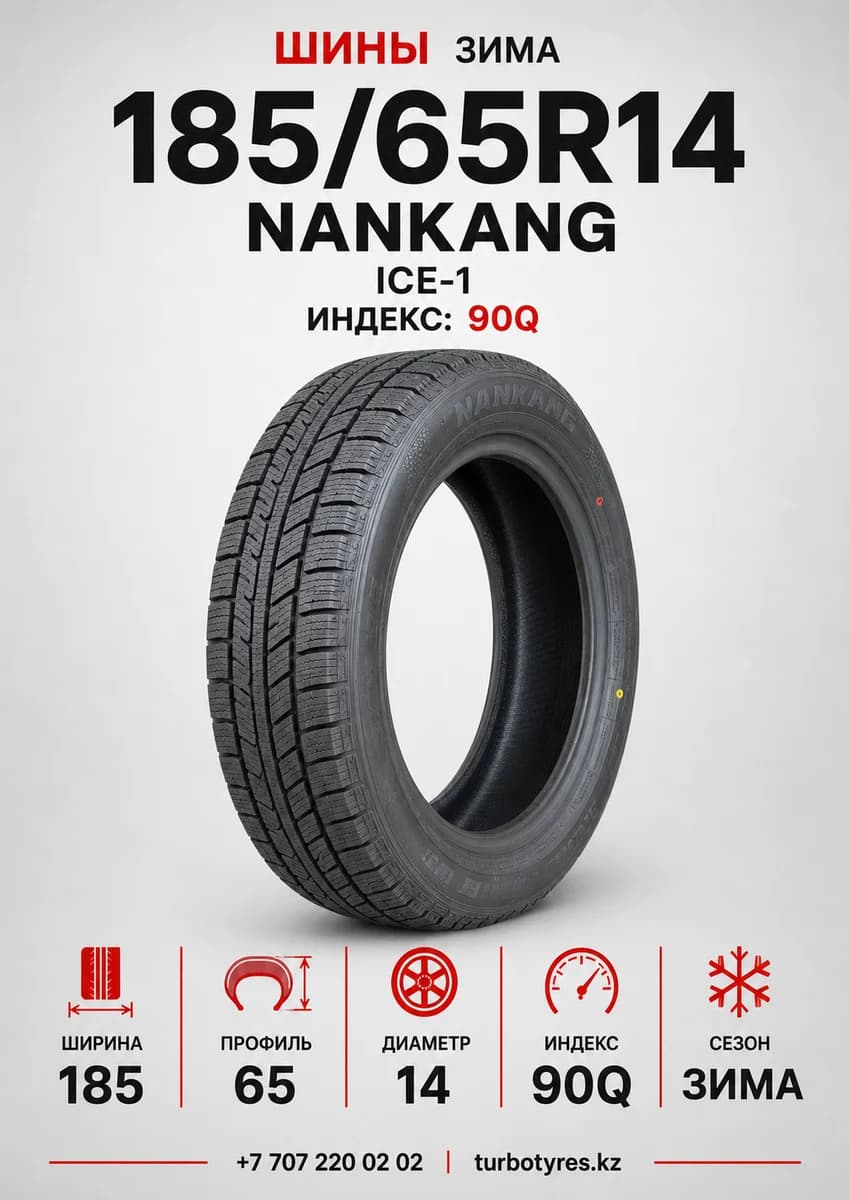 Nankang Nankang/ 185/65R14 90Q ICE-1 XLL EUHA 185/65 R14