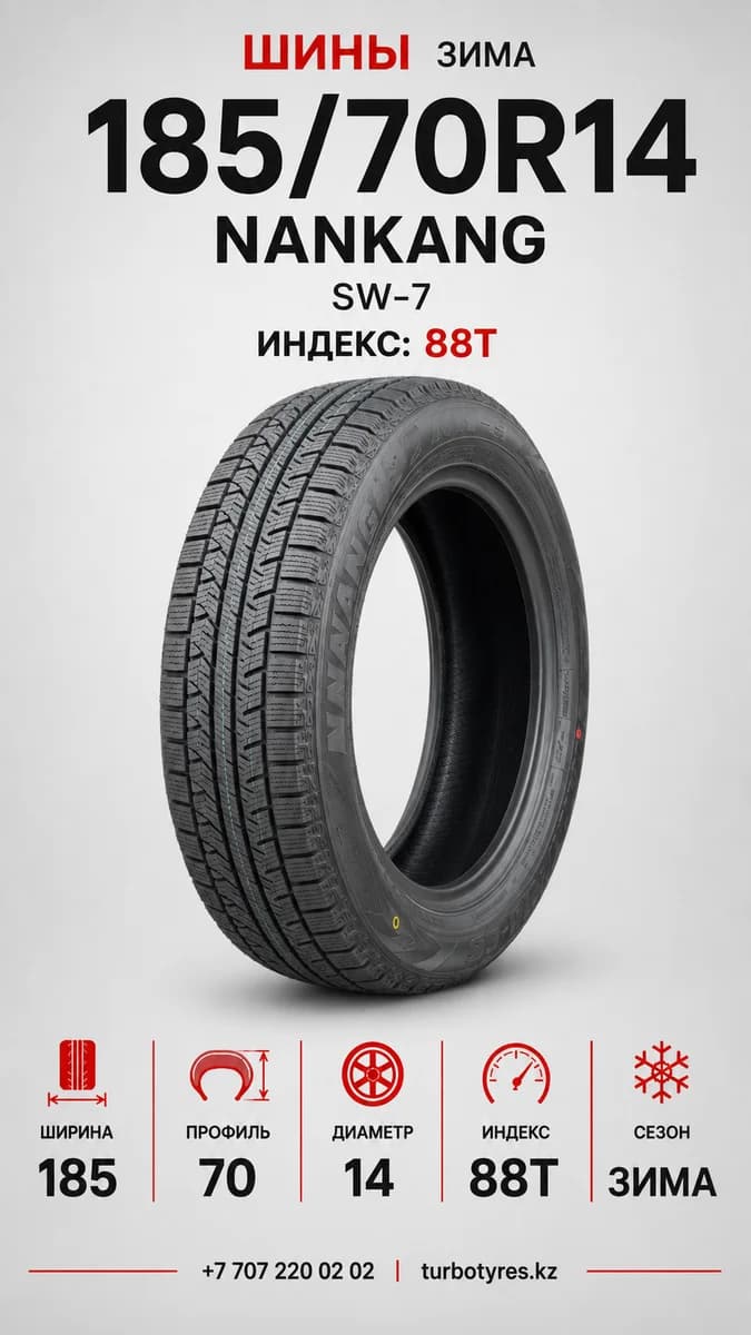 Nankang Nankang/ 185/70R14 SW-7 88T Nankang шип 185/70 R14