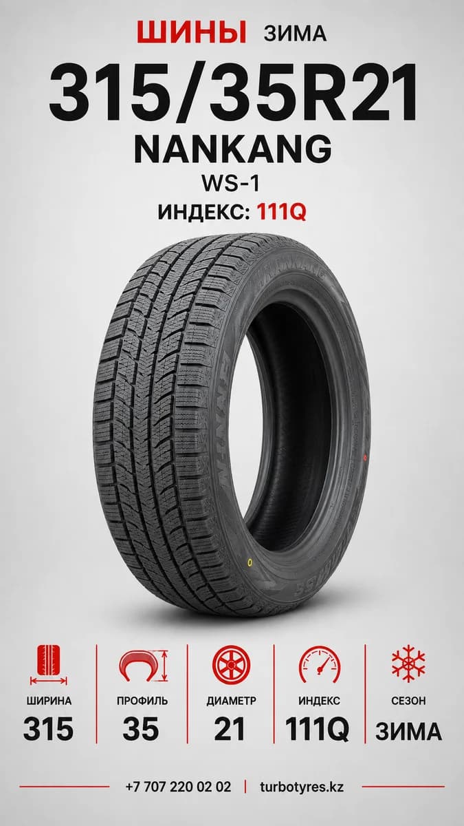 Nankang Nankang/ 315/35R21/ WS-1 315/35 R21